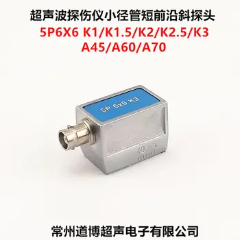 Detector de ultrasunete Defect Sondă Specială pentru Tub cu Diametrul Mic 5P6 X 6K3 Lider Scurt Unghi Sonda