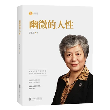 Li Meijin Psihologice a Copiilor de Creștere Carte Caractere Chinezești Umanității Cărți Pentru Copii