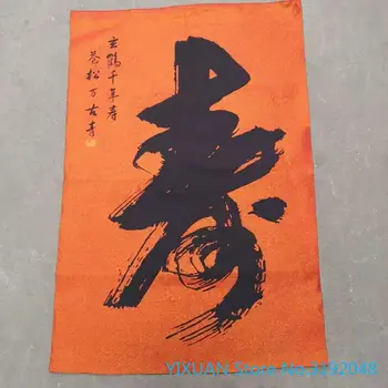 Songhe longevitate cuvânt Xuanhe longevitate mătase Thangka brocart pictura aur pânză de mătase țesut broderie